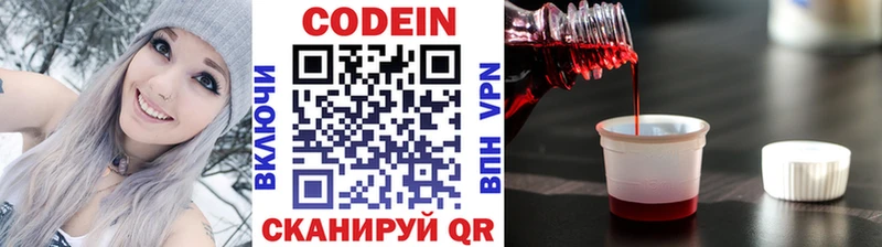 цена   Гатчина  Кодеин напиток Lean (лин) 