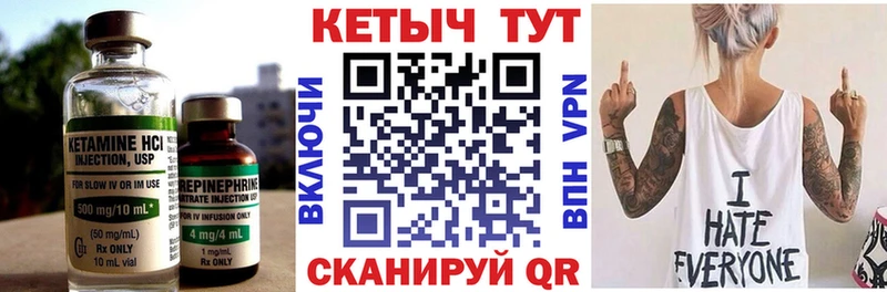 Кетамин VHQ  Гатчина 