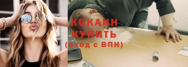 кокаин премиум Богородск